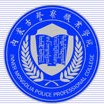 內(nèi)蒙古警察職業(yè)學院