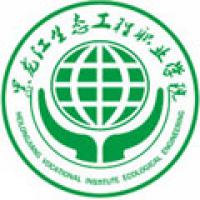 黑龍江生態(tài)工程職業(yè)學院