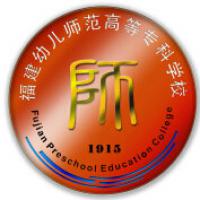 福建幼兒師范高等?？茖W校