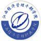 江西經濟管理職業(yè)學院