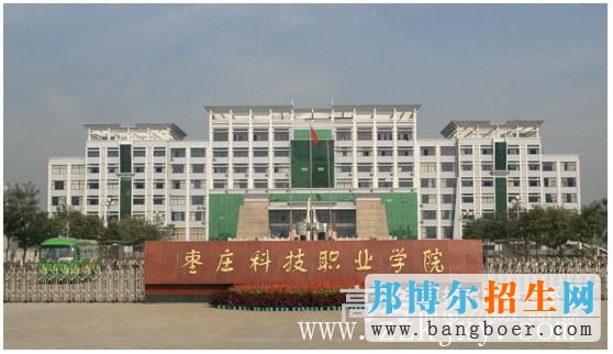 棗莊科技職業(yè)學院校園一角8185