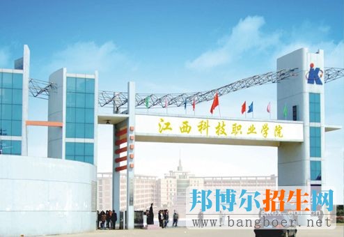 江西科技職業(yè)學院校園一角6517