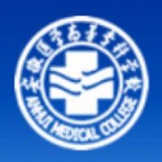 安徽醫(yī)學高等?？茖W校
