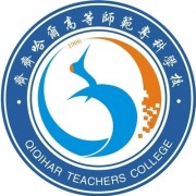 齊齊哈爾高等師范?？茖W校