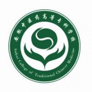 安徽中醫(yī)藥高等?？茖W校