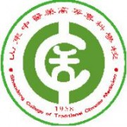 山東中醫(yī)藥高等?？茖W(xué)校