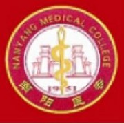 南陽醫(yī)學(xué)高等?？茖W(xué)校
