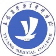益陽醫(yī)學(xué)高等?？茖W(xué)校