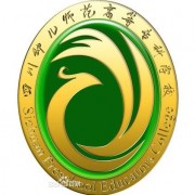 四川幼兒師范高等?？茖W(xué)校