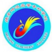 德宏師范高等?？茖W校
