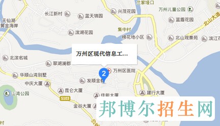 重慶市萬州現(xiàn)代信息工程學(xué)校