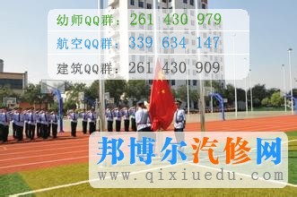 山西交通技師學(xué)院
