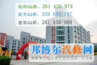 福建省機(jī)電技術(shù)學(xué)校