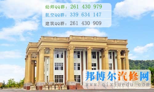 四川聯(lián)合經(jīng)濟專修學院