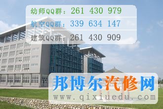 成都技師學院