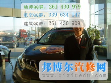 汽車營銷與服務工作環(huán)境