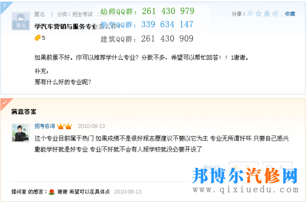 學(xué)汽車營(yíng)銷與服務(wù)專業(yè)怎么樣