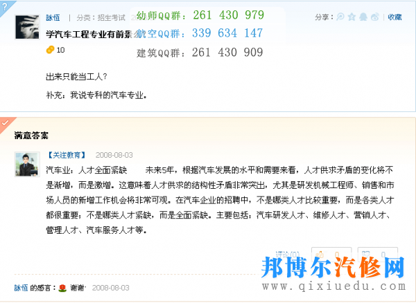 學(xué)汽車工程專業(yè)有前景嗎？