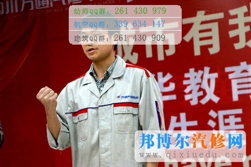 汽修選萬(wàn)通事業(yè)更成功