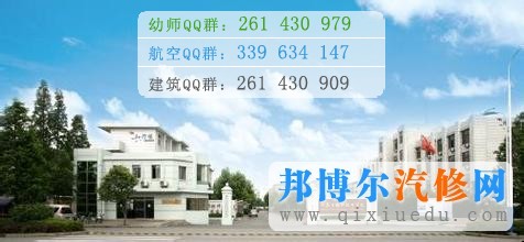 揚州技師學(xué)院
