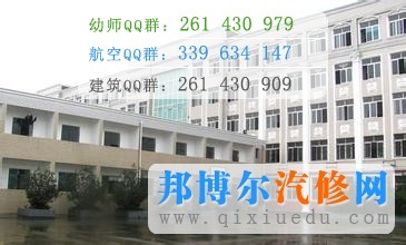 四川萬通汽修學(xué)校