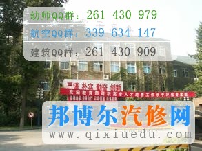 成都電子機(jī)械高等專(zhuān)科學(xué)校