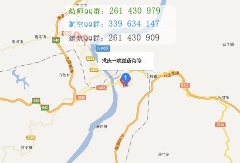 重慶三峽醫(yī)藥高等?？茖W(xué)校
