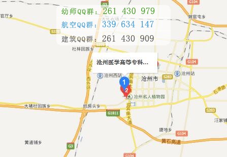 滄州醫(yī)學(xué)高等?？茖W(xué)校