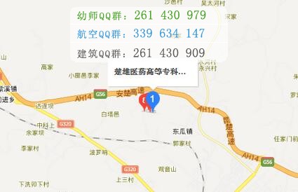 楚雄醫(yī)藥高等?？茖W(xué)校