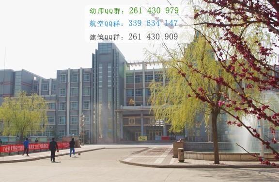 焦作師范高等?？茖W(xué)校是幾專