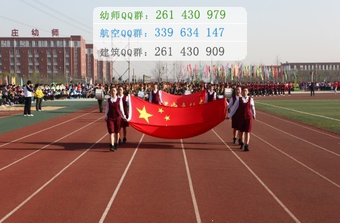 石家莊幼兒師范高等專(zhuān)科學(xué)校招生辦聯(lián)系電話