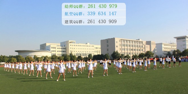 馬鞍山師范高等?？茖W(xué)校是幾專