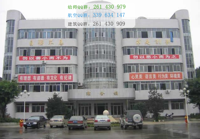 綿陽(yáng)市凱陽(yáng)民航物流職業(yè)學(xué)校2016年報(bào)名條件、招生對(duì)象