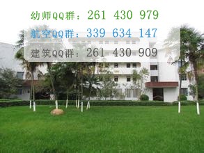 四川幼兒師范高等?？茖W(xué)校招生辦聯(lián)系電話