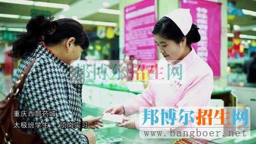 2015年重慶醫(yī)藥高等?？茖W校單獨招生有哪些專業(yè)