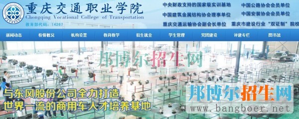 重慶交通職業(yè)學院成績查詢