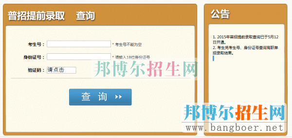 查詢(xún)?nèi)肟?