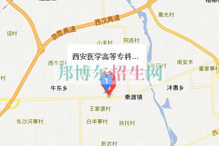 西安醫(yī)學高等?？茖W校