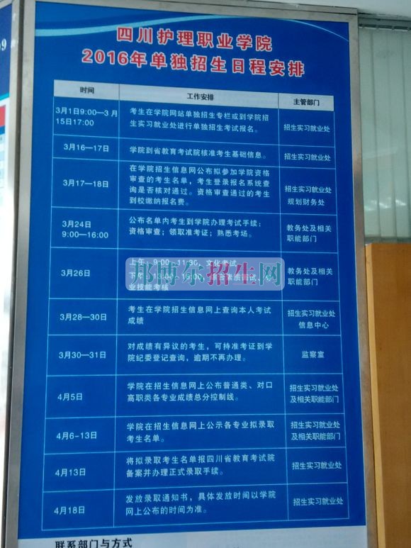 護(hù)理日程安排