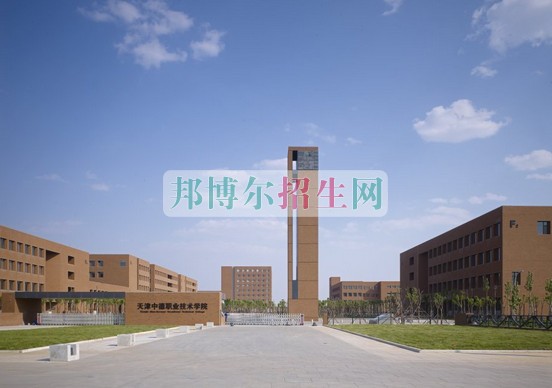 天津交通職業(yè)學院是幾專