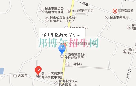 保山中醫(yī)藥高等專(zhuān)科學(xué)校