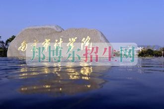 學(xué)會計(jì)哪個學(xué)校好