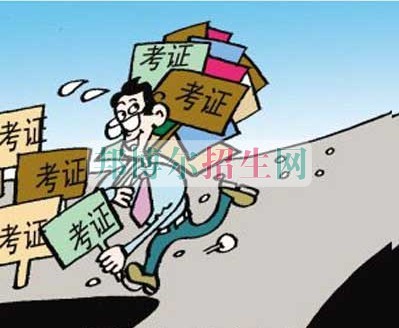 會計(jì)需要多少分