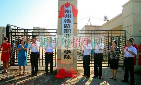 哪個學校有鐵路專業(yè)