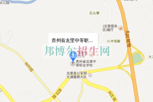 龍里縣中等職業(yè)學校