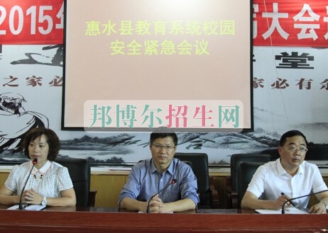 惠水縣中等職業(yè)學校