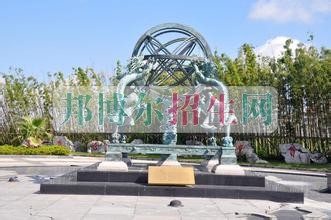 上海旅游高等?？茖W(xué)校