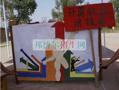 中專學計算機應(yīng)用技術(shù)有前途嗎