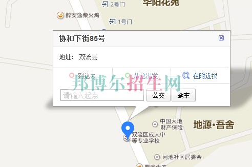 天府新區(qū)成人中等專(zhuān)業(yè)學(xué)校