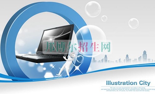 好一點的計算機(jī)信息管理學(xué)校
